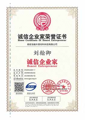 National Enterprise Credit Rating Certificate