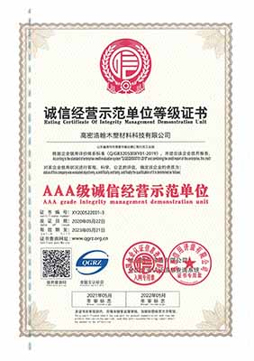 HaoHan Chem Certificate