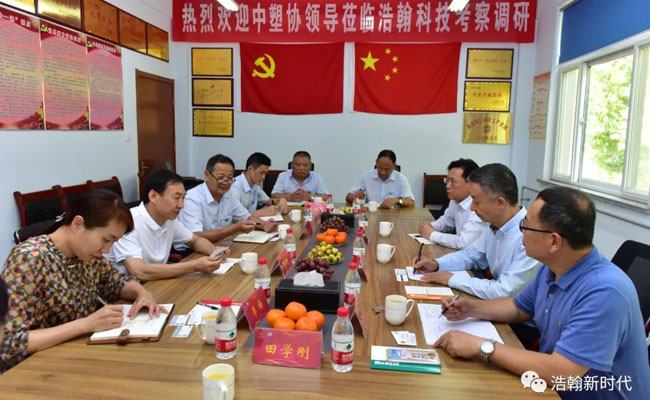 President of CPPIA Visits Yuanbang New Material